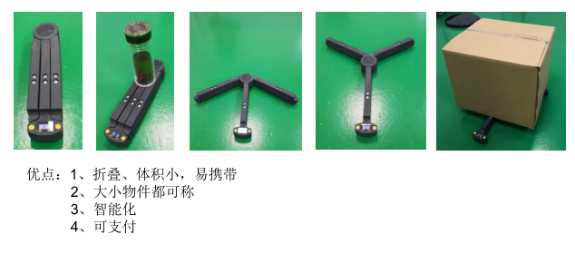 億東稱重藍(lán)牙折疊秤